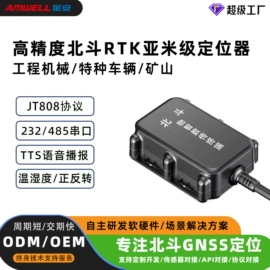 GPS定位器;农机配件;智能跟踪器