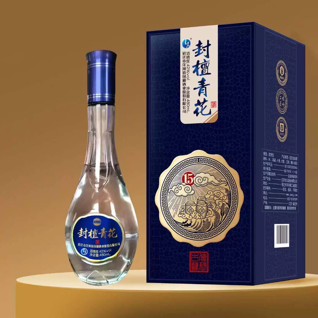 封坛青花粮食酒整箱6瓶浓香型白酒42度500ml纯粮酿造厂家批发