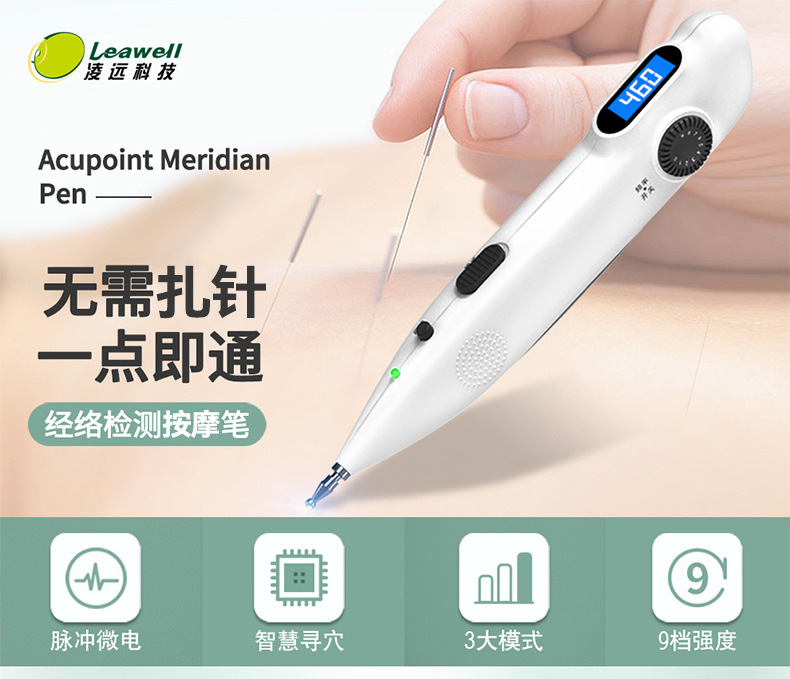 按摩针灸