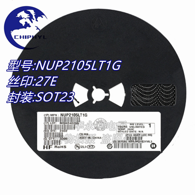 NUP2105LT1G SOT-23 丝印27E TVS二极管 EDS保护二极管