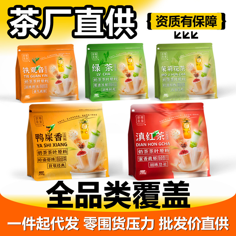 Dahongpao Stone Lixiang Phoenix Dancong Oolong Tea Milk Tea Duck Mop Fragrance Lemon Tea Tieguanyin Four Seasons Spring Tea Special