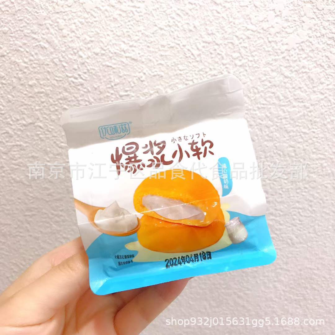 优味滋 爆浆流心小软 原味 草莓味 酸奶味 一箱5斤