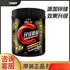 コンビ. 特筋肉酸一水筋肉酸亜鉛マグネシウム筋肉酸筋肉酸粉スタミナ爆発力運動フィットネス増筋非窒素