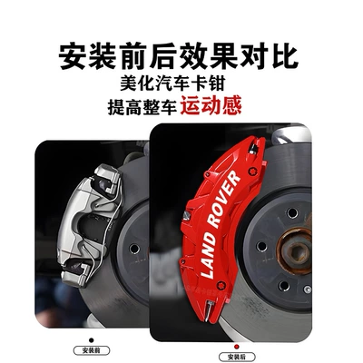 for Land Rover – Brake caliper cover