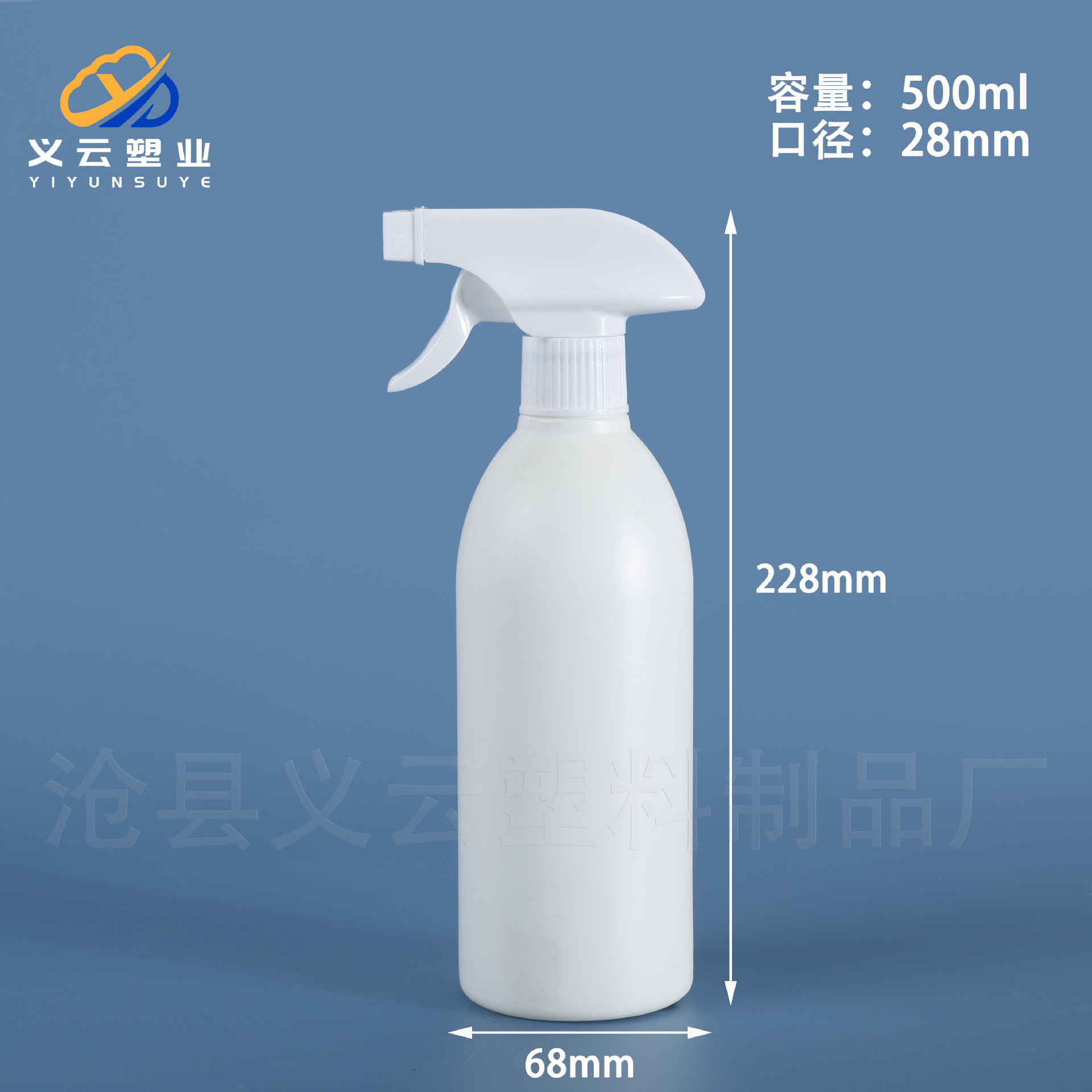 500ml 병 + 노즐【2】