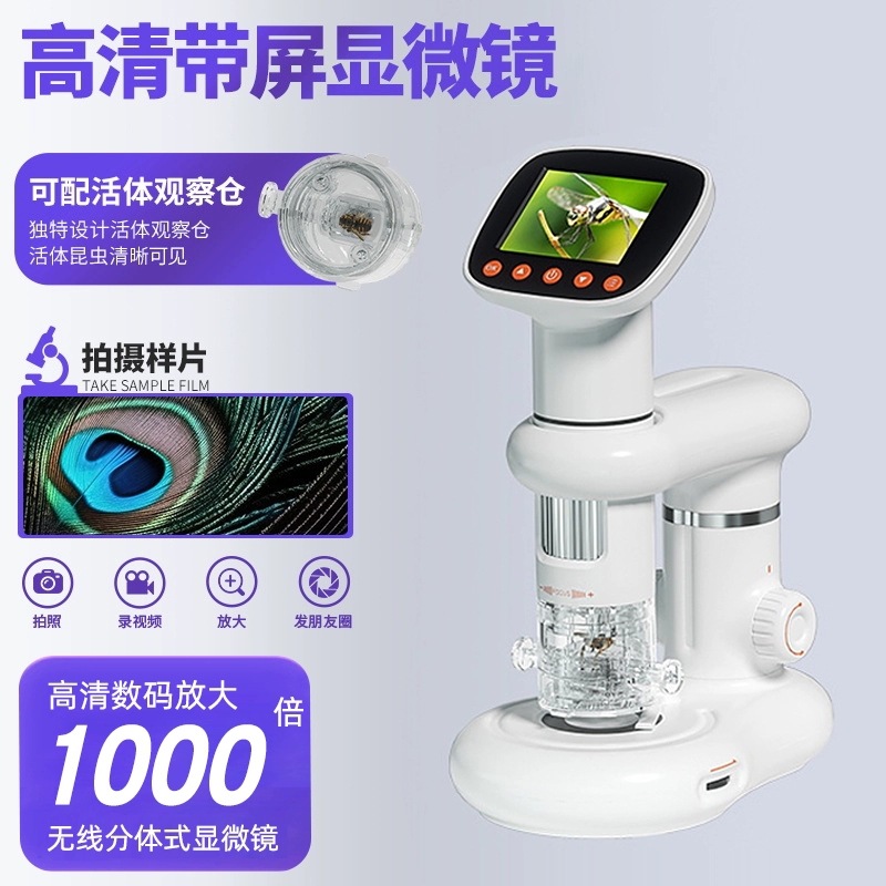 放大镜儿童中小学生专用昆虫初中生高清高倍手持便携式电子显微镜