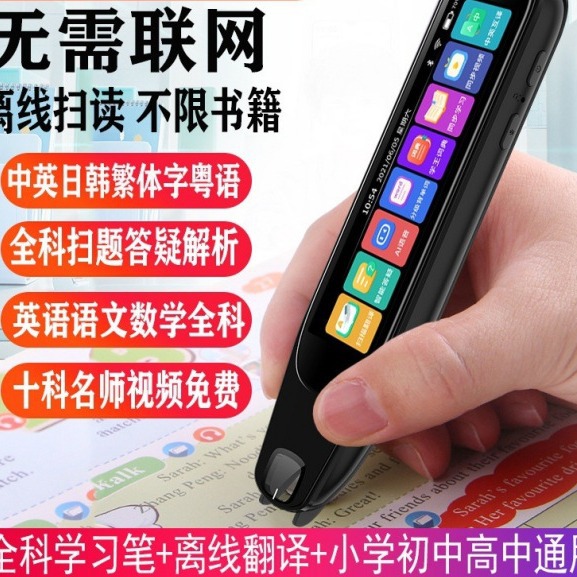 Universal smart reading pen