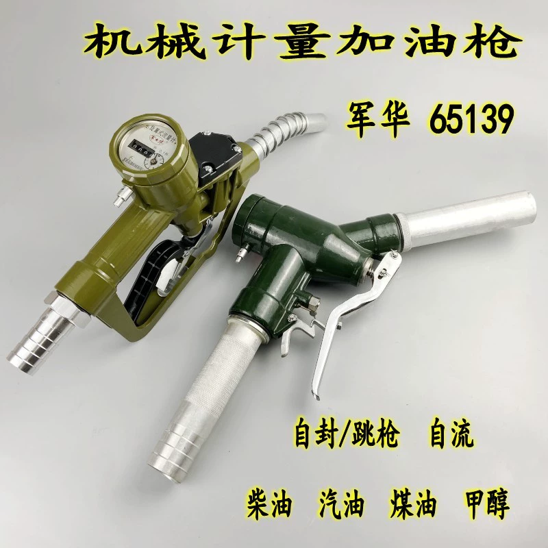 Junhua Machinery самозваный заправочный пистолет