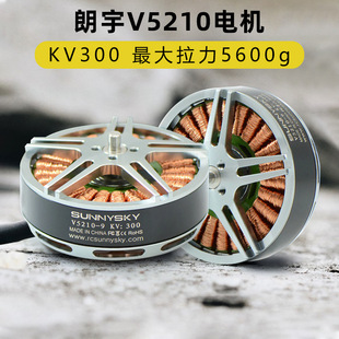 Langyu V5210 Uav Motor Brushless Langyu Multi-Rotor High Efficiency and Strong Power Motor Sunnysky