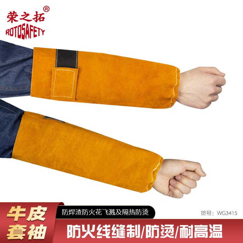 加厚牛皮电焊袖套耐脏耐烫防火花飞溅焊接护袖高强度劳保烧焊套袖