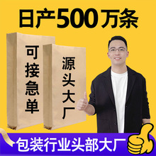 源头厂家25KG加厚牛皮纸编织袋防水纸塑复合袋工程塑料袋批发定制