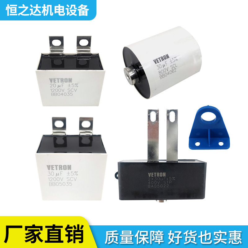 1200V20UF 30UF 2X30UF 直流滤波薄膜电容方块 电镀电源 IGBT安装