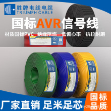 �S�҇��� AVR��̖��ϵ��0.3MM 16/0.15TS ��Ӿ�ܛ늾�����