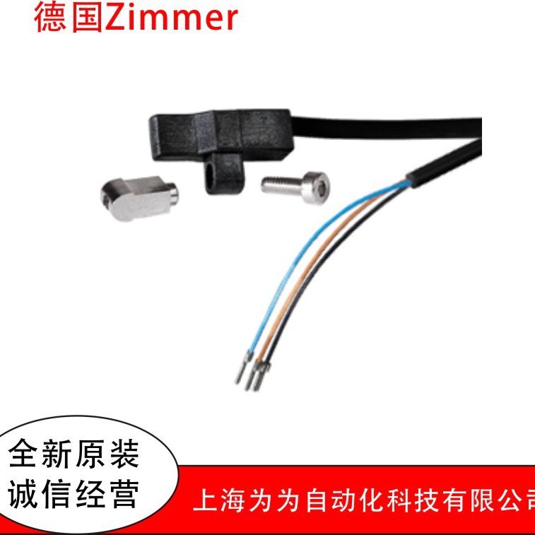 德国Zimmer接近开关/传感器/MFS103SKHC工业级精准