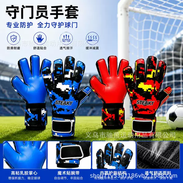 Feidun Football Goalkeeper Gloves - Direct from the Manufacturer, Full Latex Finger Protection for Primary and Middle School Students' Competition Goalkeeping