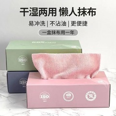 一次性抹布抽取式抹布超厚懶人抹布洗碗布無痕廚房專用不沾油