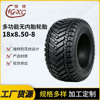 多功能无内胎轮胎 18x8.50-8沙滩车配件割草机轮胎除草机真空外胎