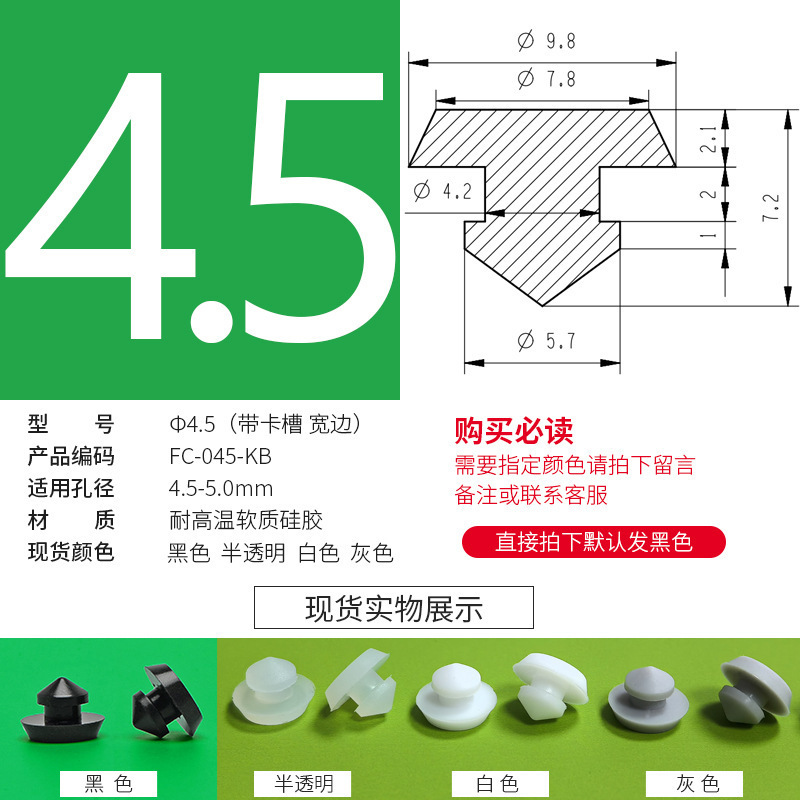 防塵プラグのテーパーの足のパッドは高温に耐えます。|undefined