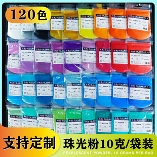 ���l�����ĸ��120ɫ����10gƿ�b�羳���R�d�����ֹ����~��ƫ��
