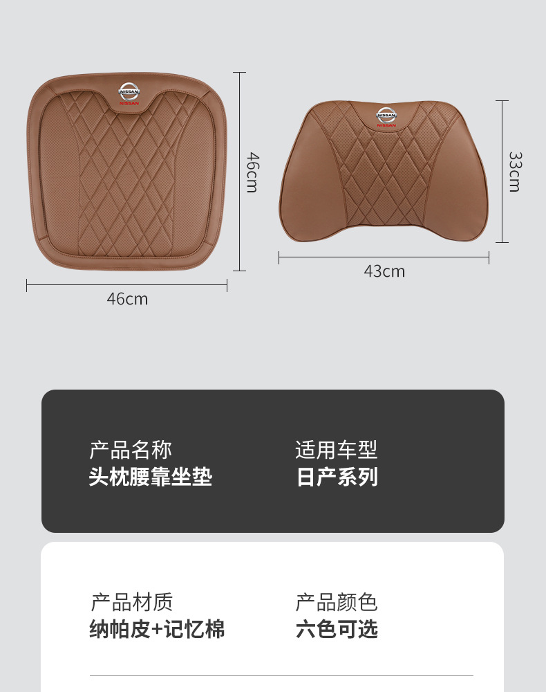 Nissan Sylphy Headrest Cushion, X-Trail, Murano, Tiida, Patrol, Qashqai, Teana Lumbar Support Cushion, Four-Season Seat Cushion