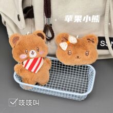 新款苹果小熊毛绒玩偶公仔挂件可爱吱吱叫小熊情侣包包钥匙扣挂饰