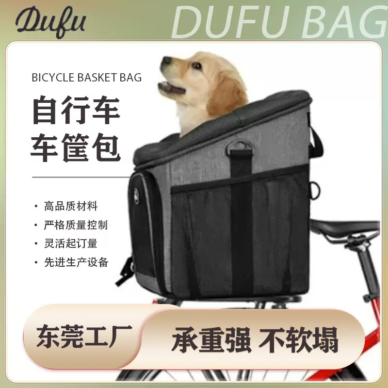 多功能自行车包 山地车后座宠物驮包 自行车后货架包狗狗车筐包