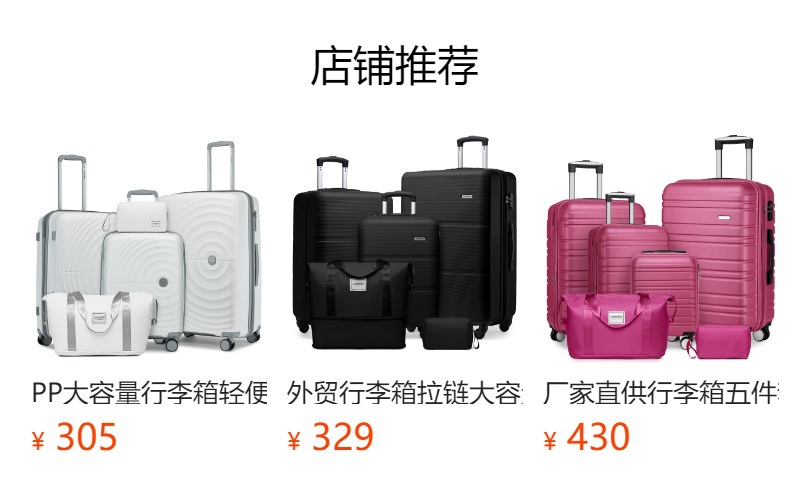 预览状态下无法点击,发布后,可点击跳转到对应的商品页面