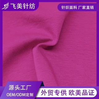 54%涤纶41%人棉5%氨纶针织染色空气层用于制作套装