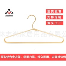 太空铝合金衣架服装店宿舍家用防滑加厚干湿两用衣挂裙裤架子收纳
