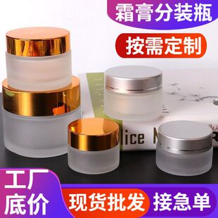 ��ɰ������˪ƿ��ƿ��˪���bƿ5g��˪��Һĥɰ���yƷС�ӿ�ƿ��