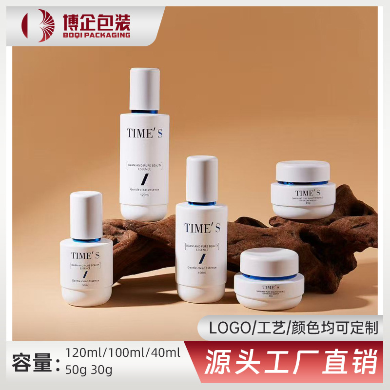 2025海洋蓝色盖白色瓶身五件套精华液瓶50g玻璃瓶高级直圆瓶现货