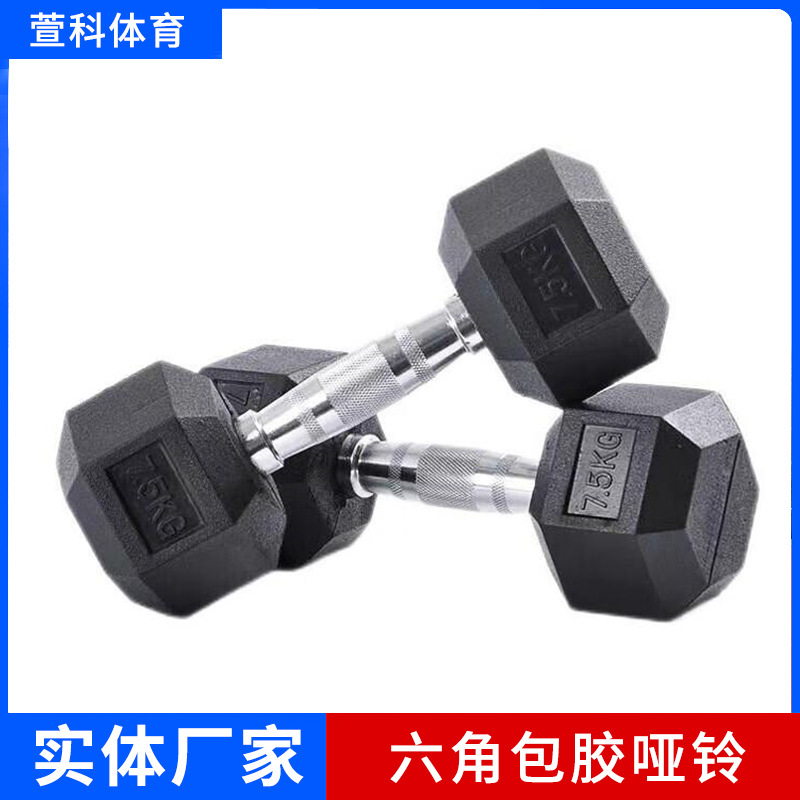 Equipos de ejercicios domésticos minoristas para hombres hexagonal de hierro fundido哑铃 de entrenamiento de glúteas delgado brazo de peso de pie encapsulado para aumentar el músculo y elevar la cadera