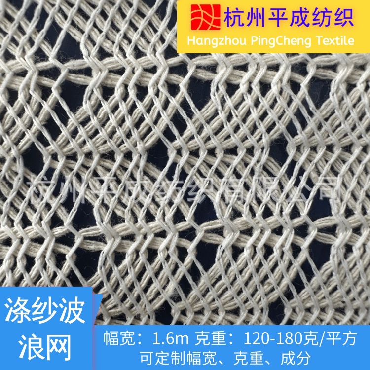 涤纱波浪网布 菱形镂空波浪网眼布 透气家纺坐垫网布 箱包内里网