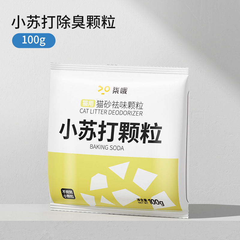 猫砂消臭粉ソーダ顆粒ペット除味神器猫砂パートナー猫尿味猫砂盆専用|undefined
