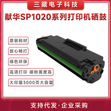 �׻�SP1020ϵ�й����ڰ׼����ӡ��ԭװ���ķۺ�̼��һ��ʽ�Ĳ�