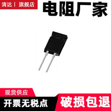 200Ω /100W 1％ TO247 500Ω厚膜無感電阻