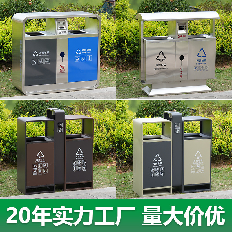 Outdoor Stainless Steel Sorting Fruit Peel Box Sanitation Scenic Spot Municipal Open-Air Large Garbage Recycling Box Trash Can Manufacturer