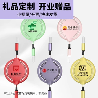 伸缩一拖三数据线地推活动广告礼品液态三合一充电线印logo