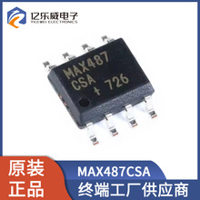 MAX487CSA MAX487CSA+T 总线收发器芯片 封装SOP-8 全新原装