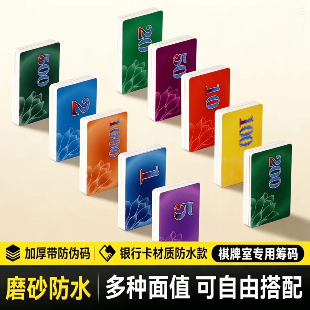 High-quality frosted mahjong chips for playing cards, waterproof, wear-resistant, thick tokens, specifically for game rooms