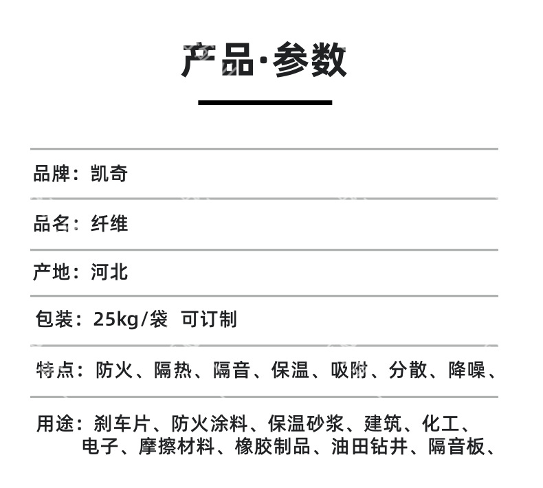 海泡石纤维做好图_2@凡科快图