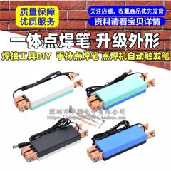 DIY スポット溶接機 18650 バッテリースポット溶接ペン自動トリガーペンハンドヘルドスポット溶接ペン統合スポット溶接ペン