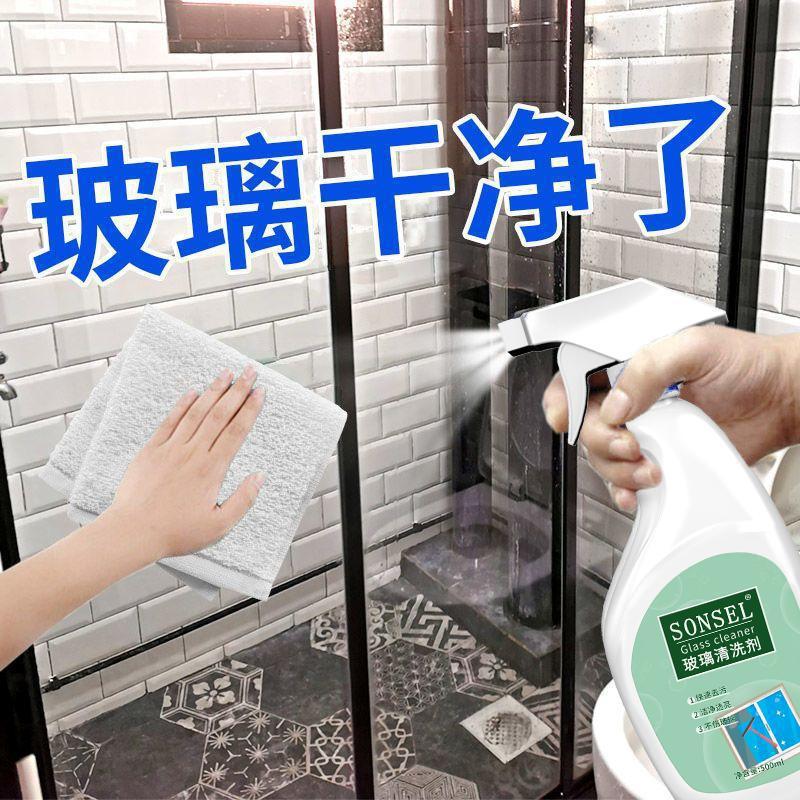 洗镜子清洁剂擦玻璃厨房玻璃去污家用浴室去卫生间强力清洗剂窗户