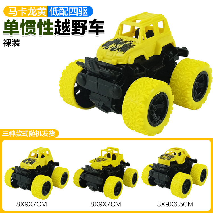 儿童玩具越野车惯性四驱特技越野车男孩玩具车小孩地摊摆摊批发|undefined