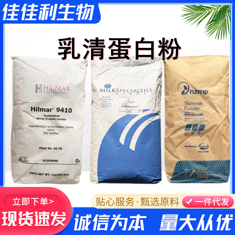 Whey Protein Isolate WPI90 Instant Fitness Muscle-increasing Whey Protein Powder wpc80 Protein Powder Whey Isolate