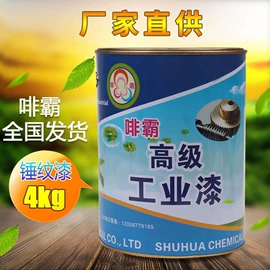 金属漆;原子灰;耐高温涂料