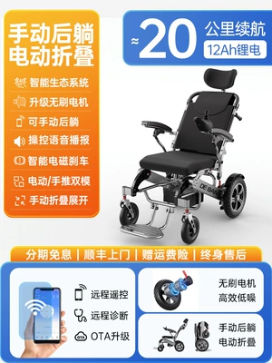 Qatlanan elektrik velosipedlər, for disabled and paralyzed elderly people - manual-recline-electric-folding-12ah-lithium-battery-range-20km