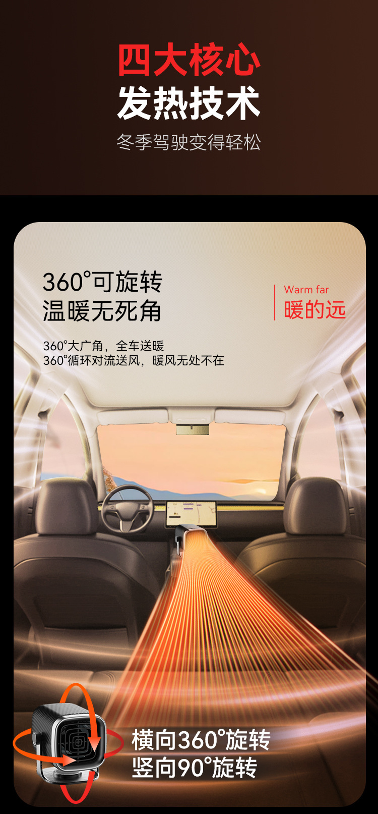Car heater 12V universal, car windshield defroster and defogger, dual-use heating and cooling device for the car interior