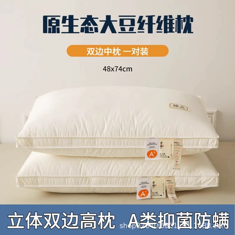 Материнская и детская подушка класса А из соевого волокна хлопчатобумажная подушка для взрослых