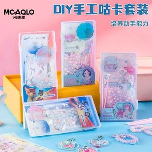Disney Princess/Zootopia DIY Goo Card suit Girl Hand Account Goo Plate Bag Sticker Pendant Gift